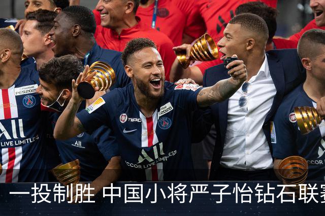 一投制胜 中国小将严子怡钻石联赛三连冠