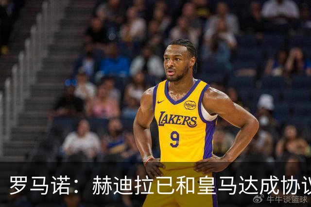 罗马诺：赫迪拉已和皇马达成协议，穆帅在推动皇马的所有决策