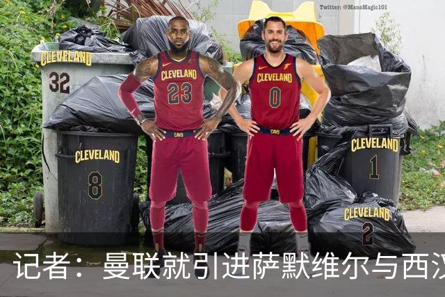 记者：曼联就引进萨默维尔与西汉姆谈判，双方已经直接接触